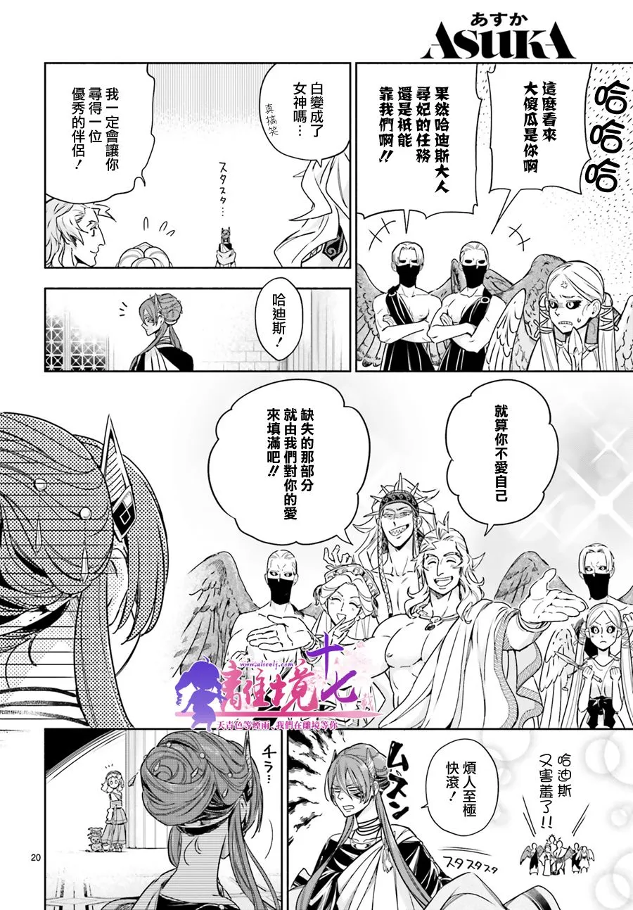 第15话 第20页
