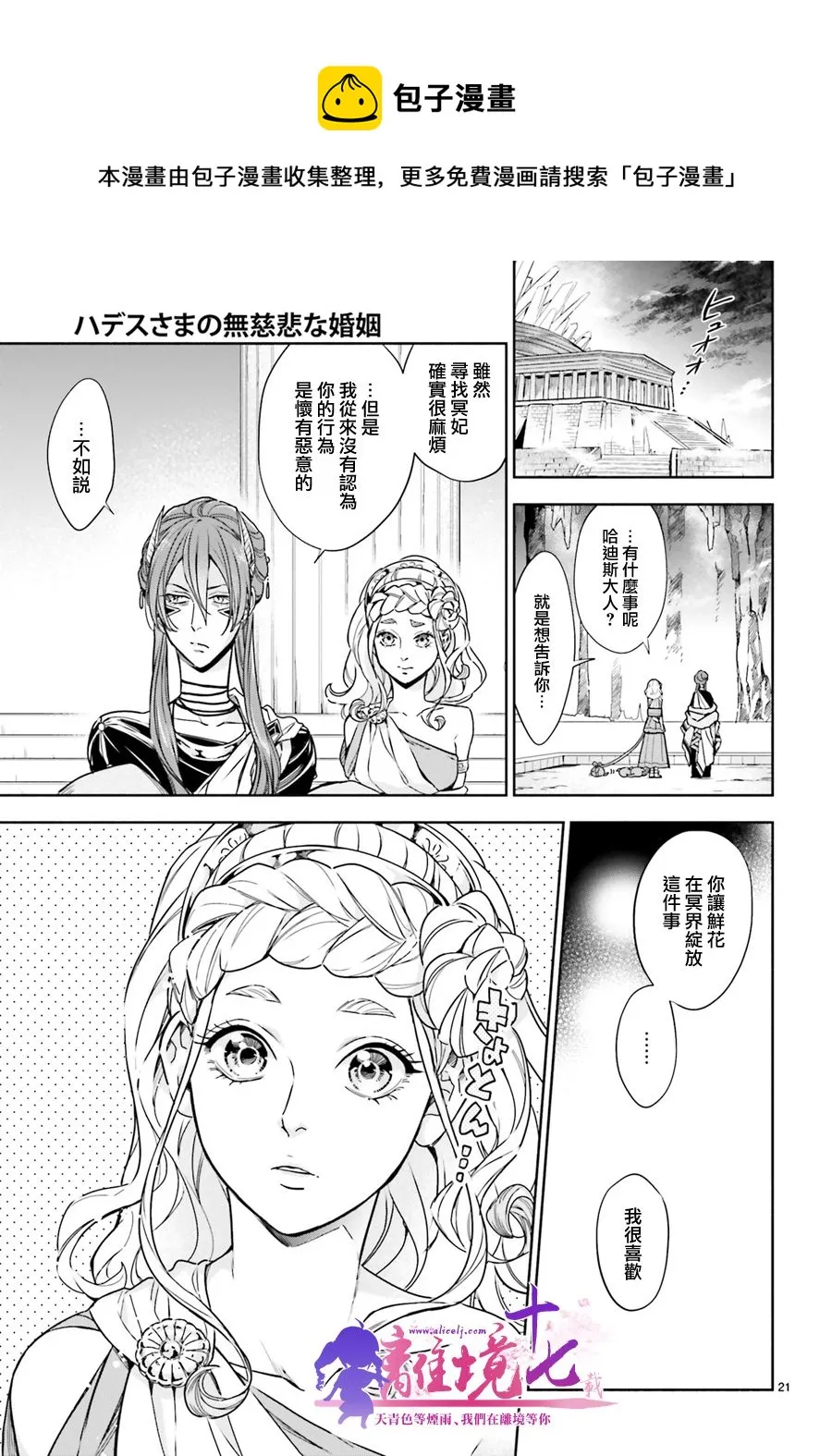第15话 第21页
