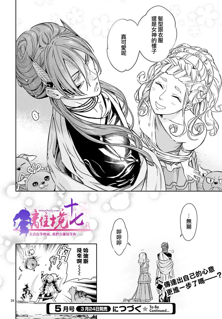 第15话 第24页