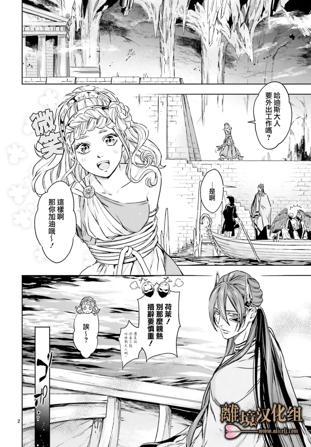 第14话 第2页