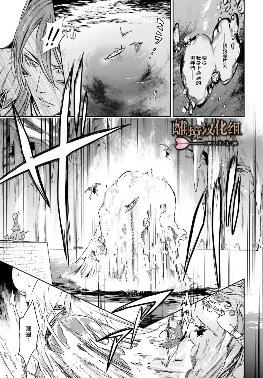 第14话 第3页