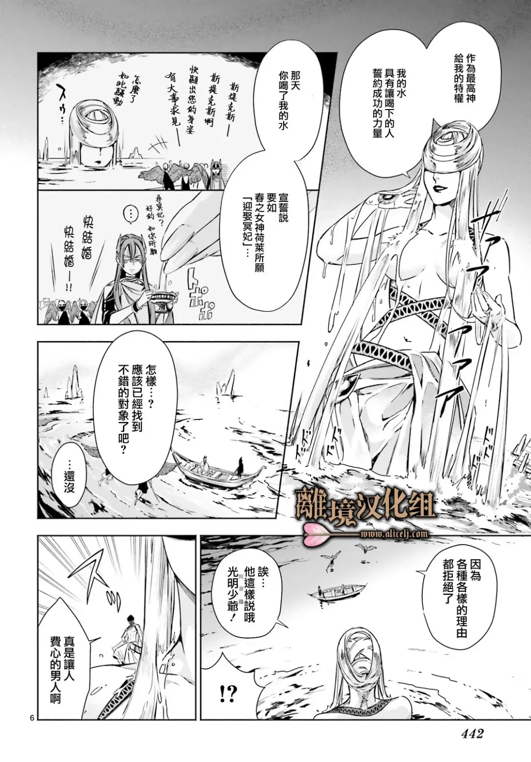 第14话 第6页