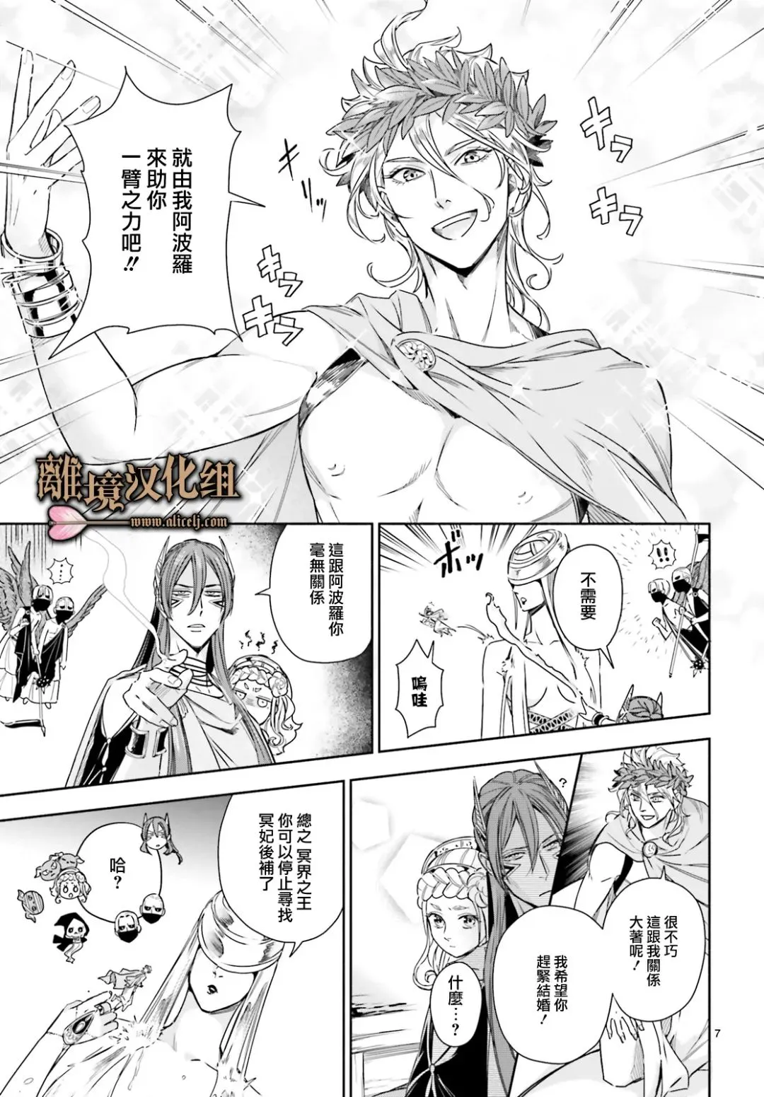 第14话 第7页