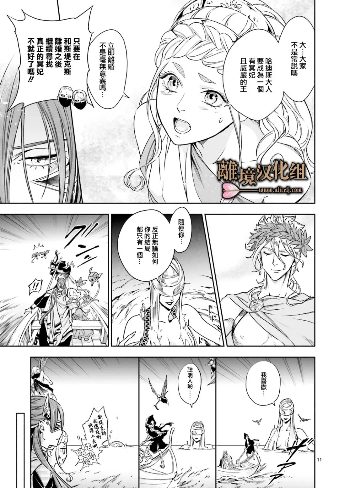 第14话 第11页