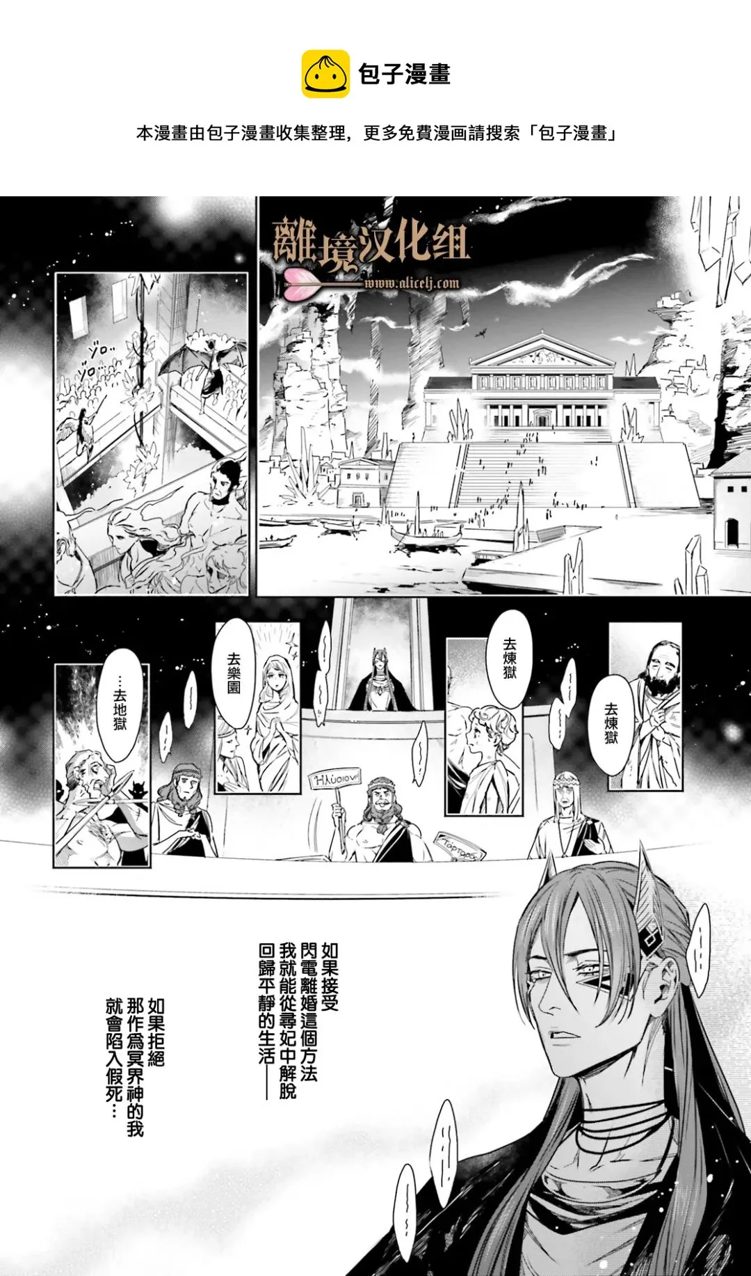 第14话 第12页