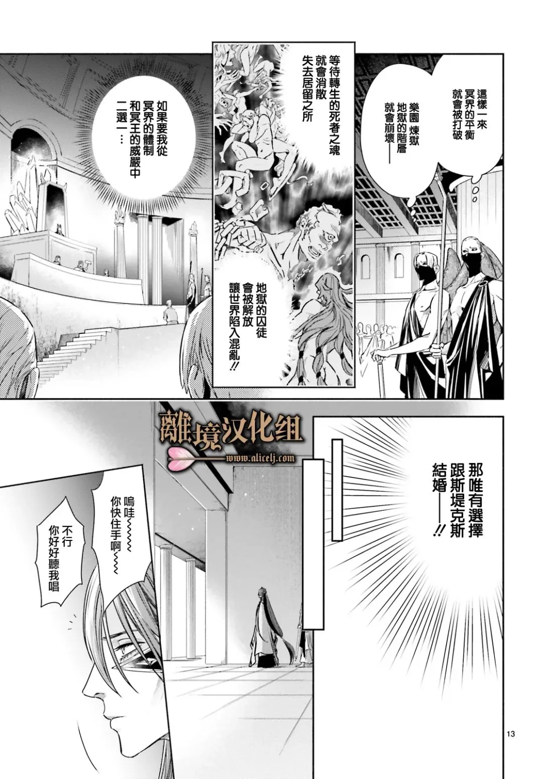 第14话 第13页