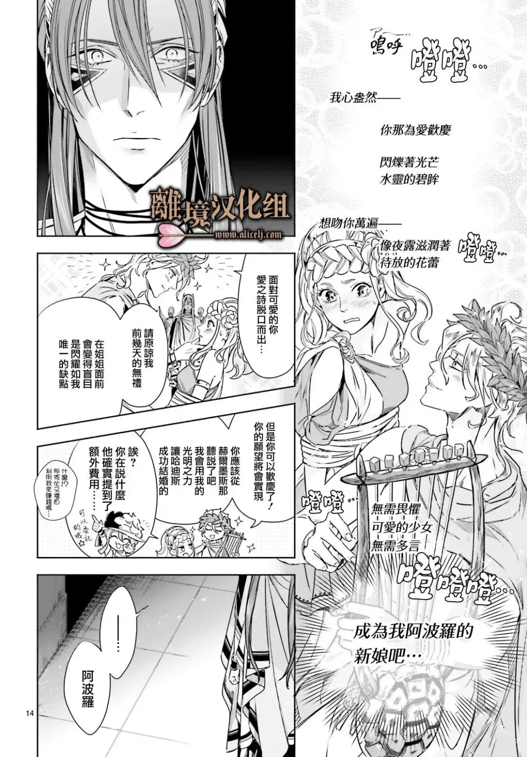 第14话 第14页