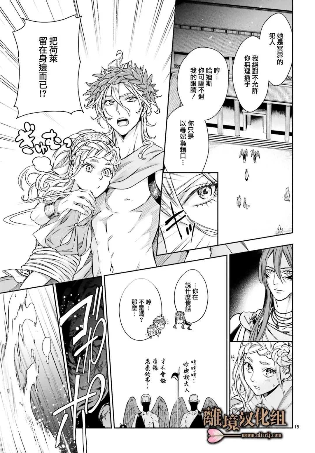 第14话 第15页