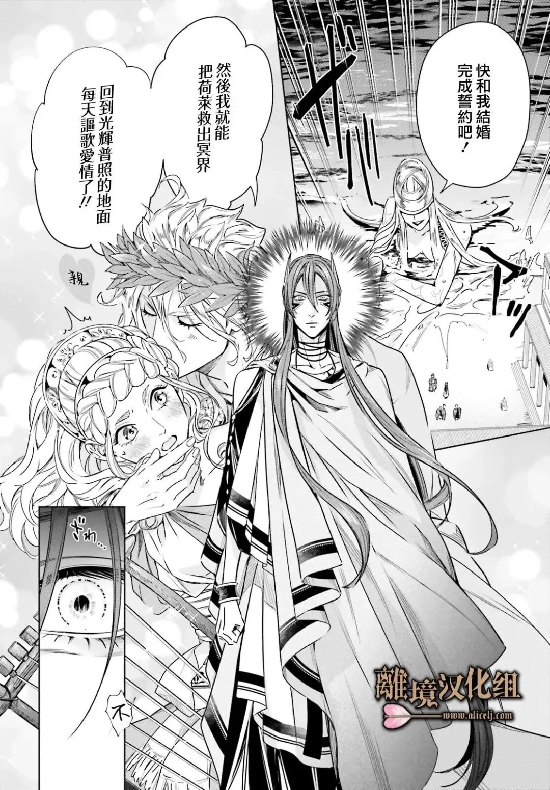 第14话 第16页