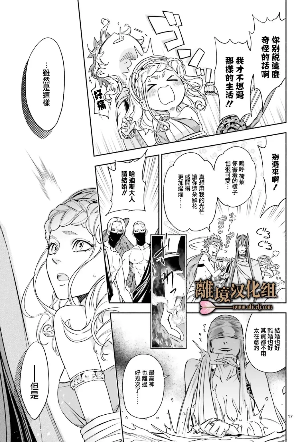 第14话 第17页