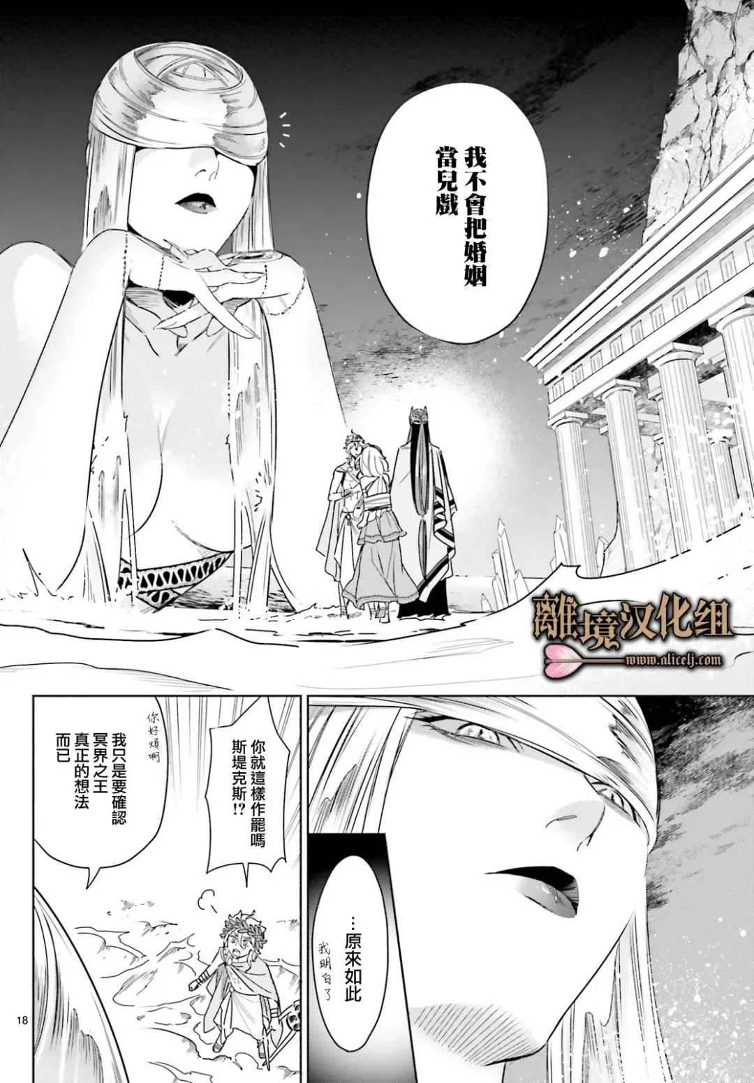 第14话 第18页