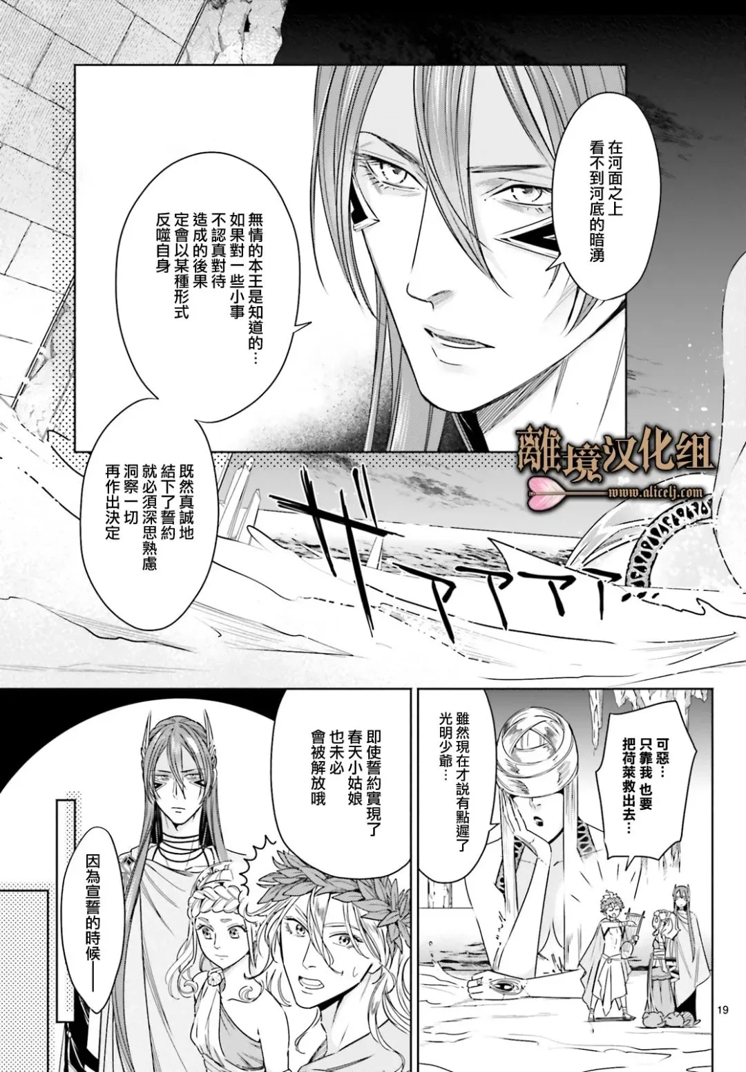 第14话 第19页