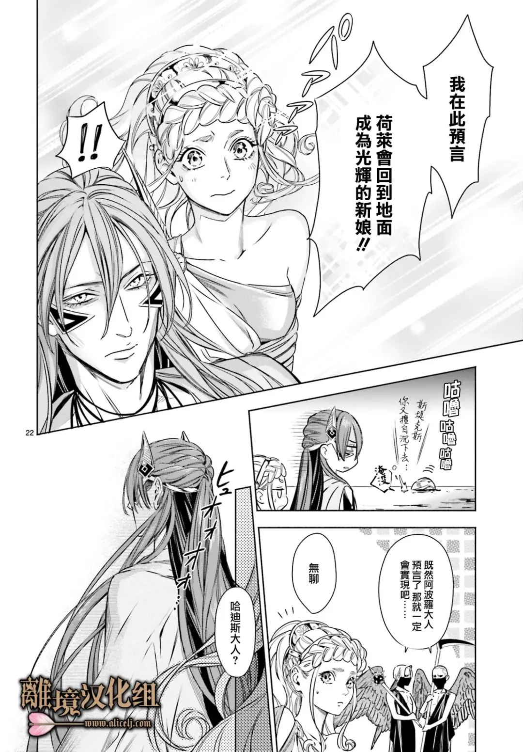 第14话 第21页