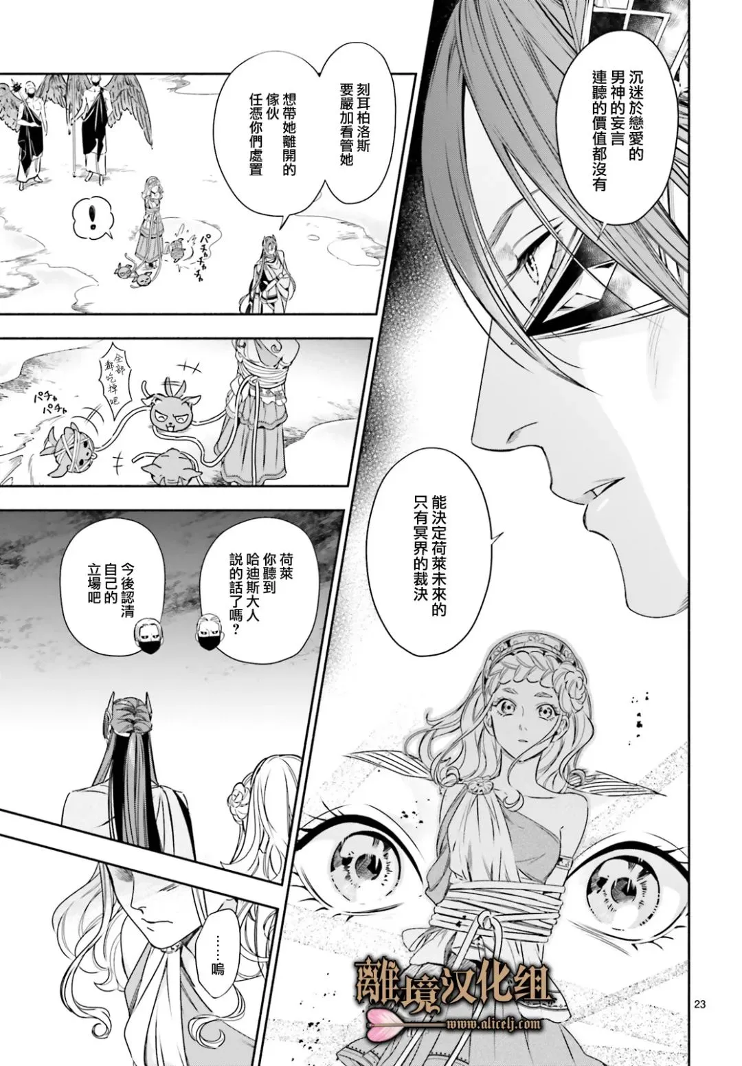 第14话 第22页