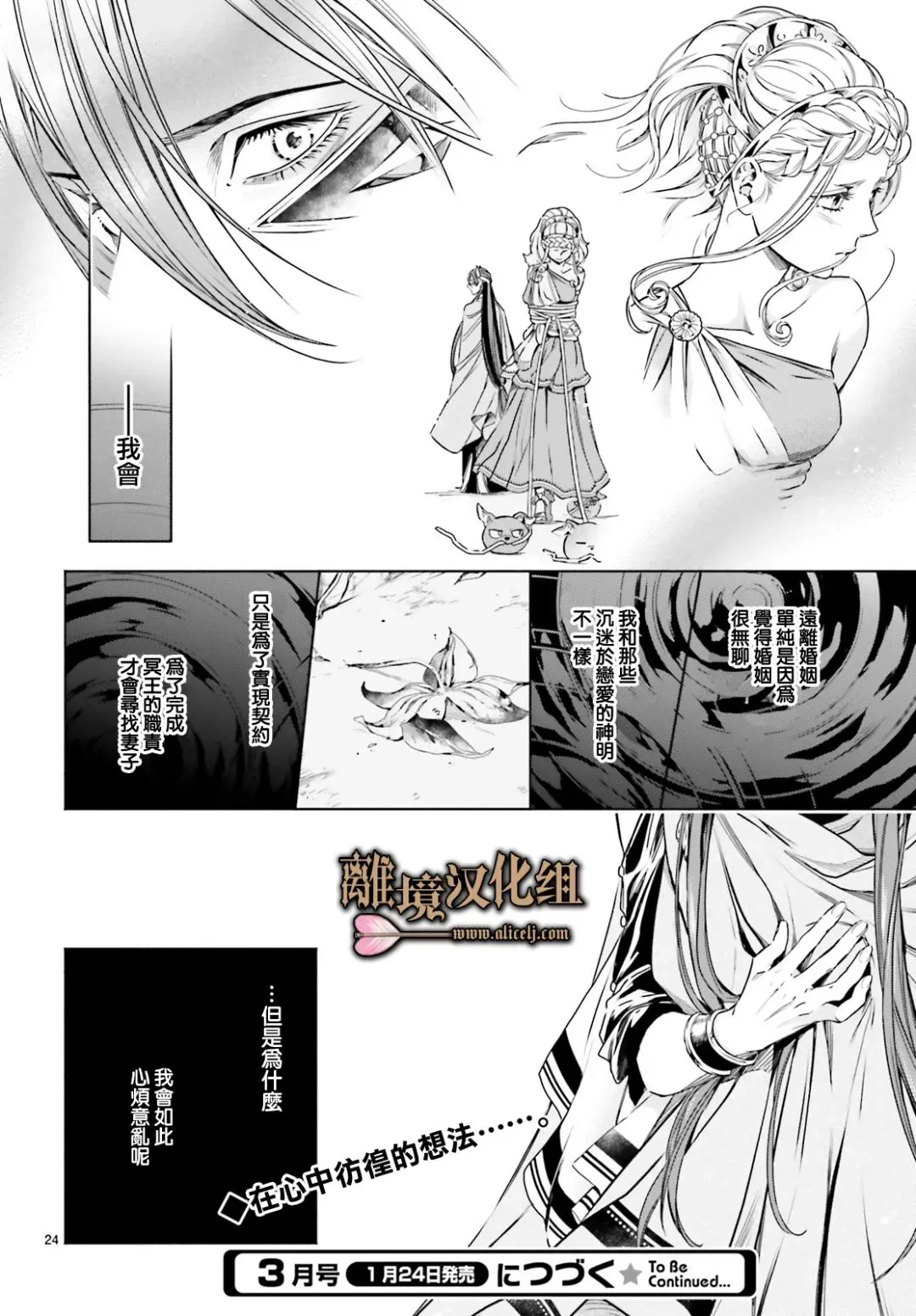 第14话 第23页