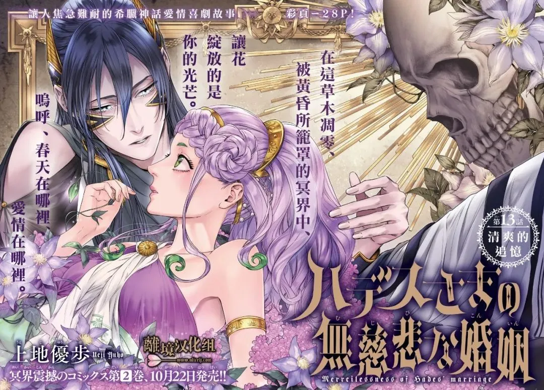 第13话 第2页