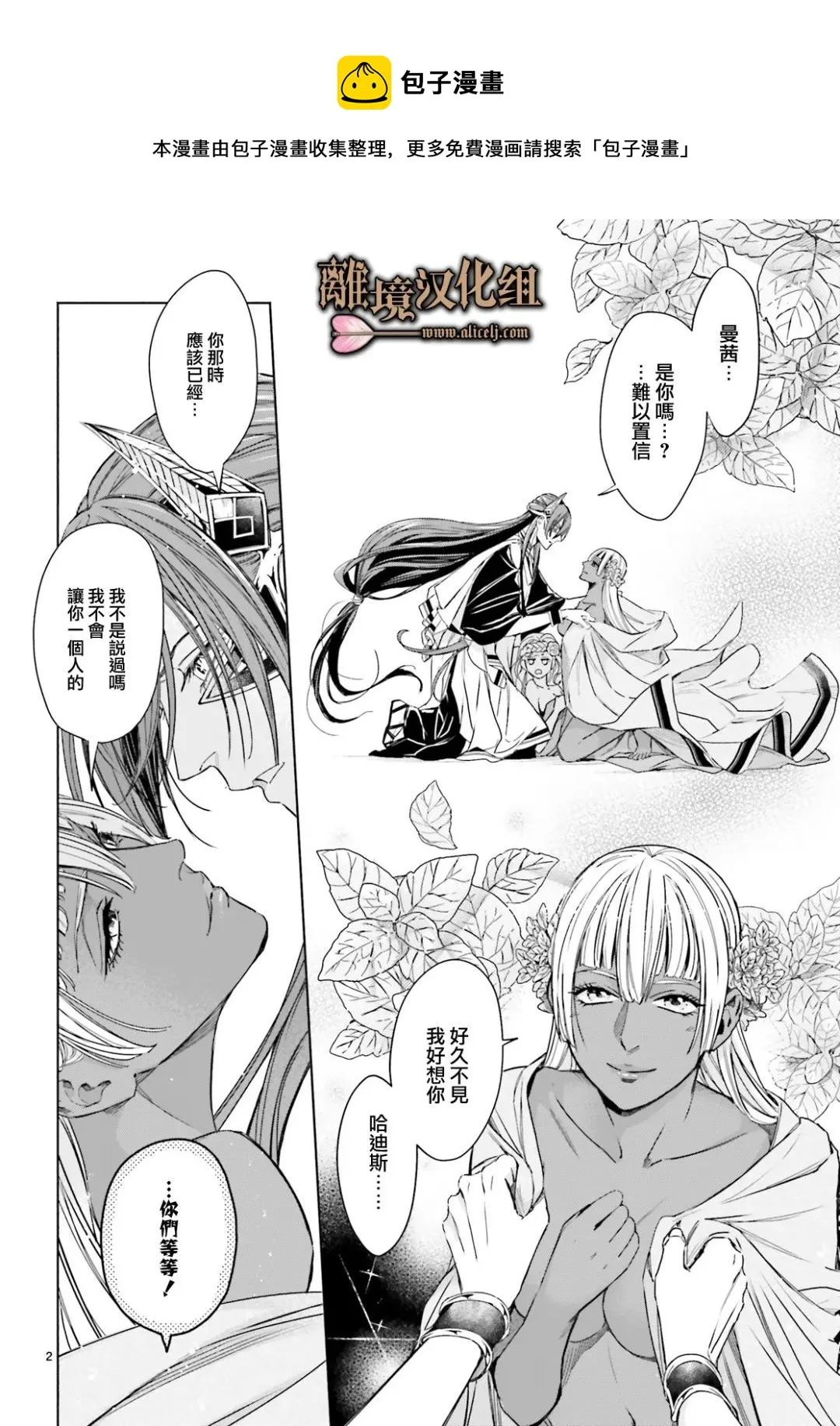 第13话 第5页