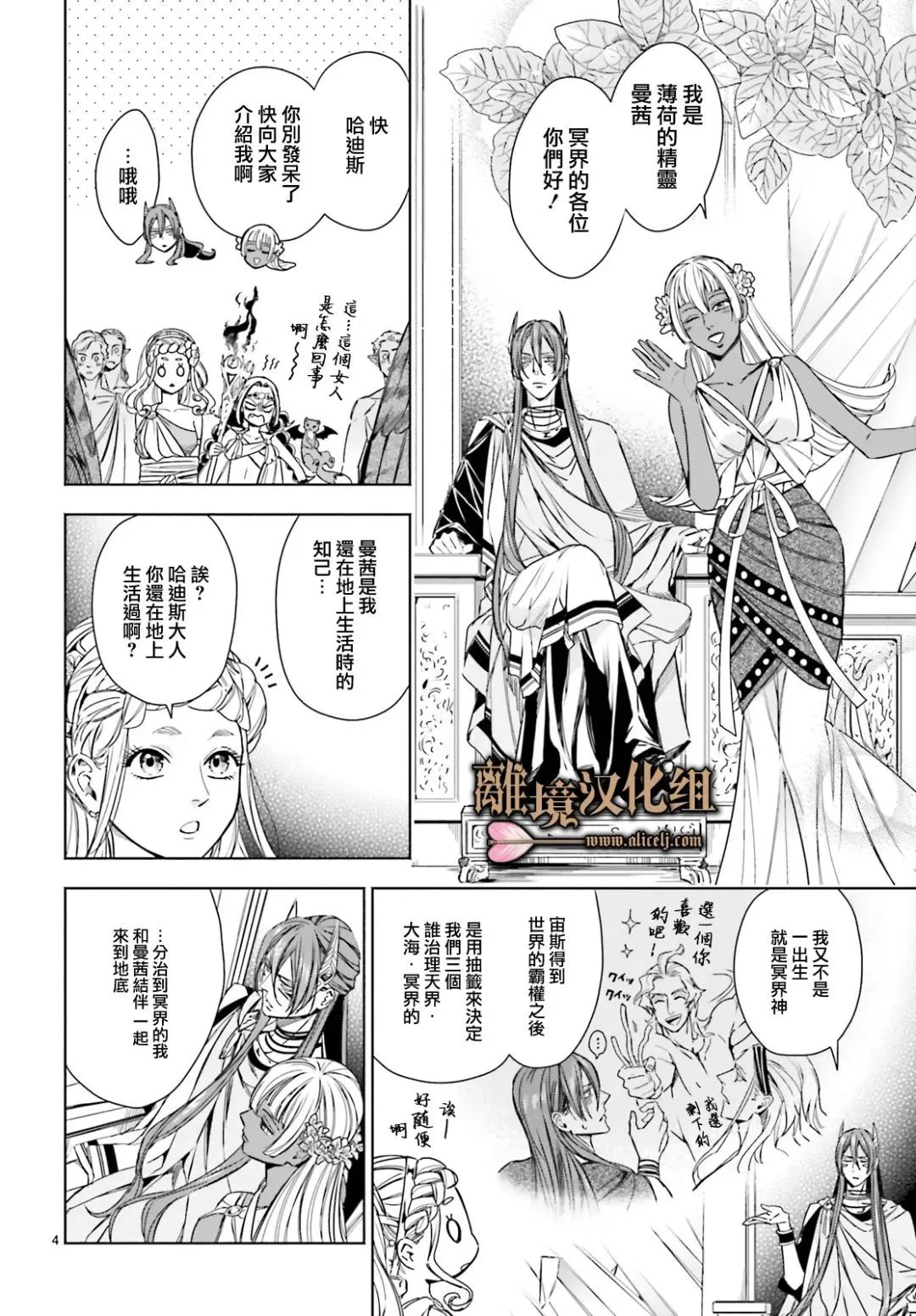 第13话 第7页