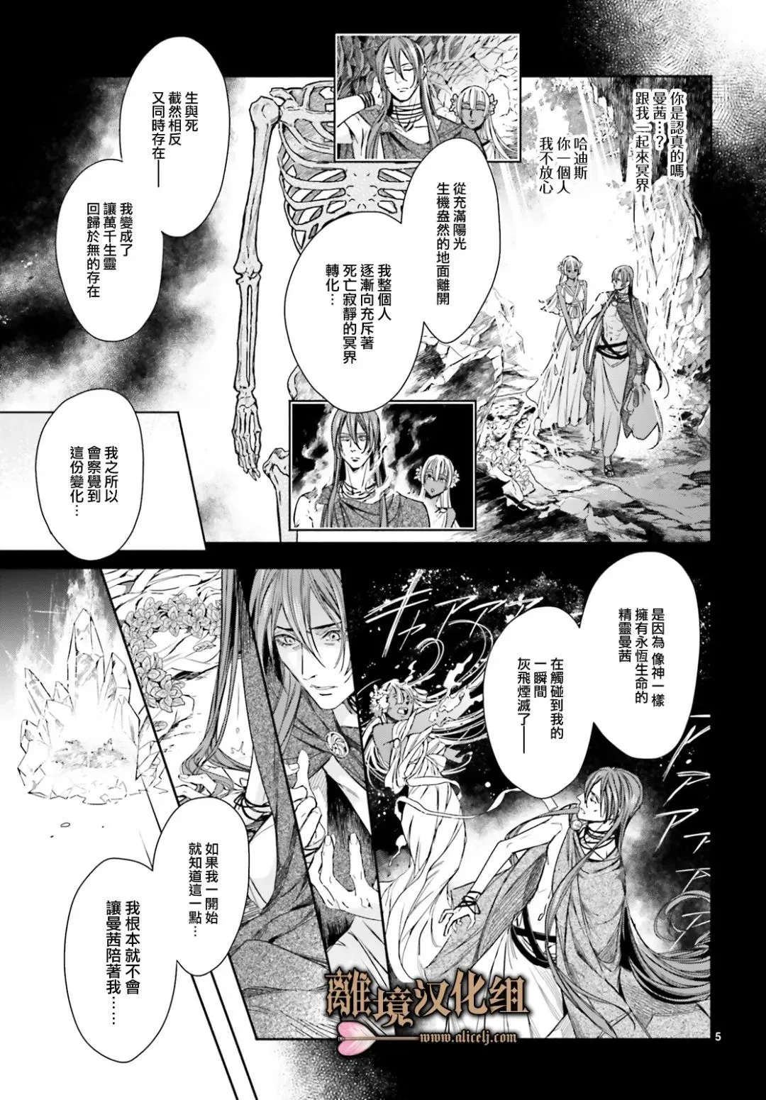 第13话 第8页