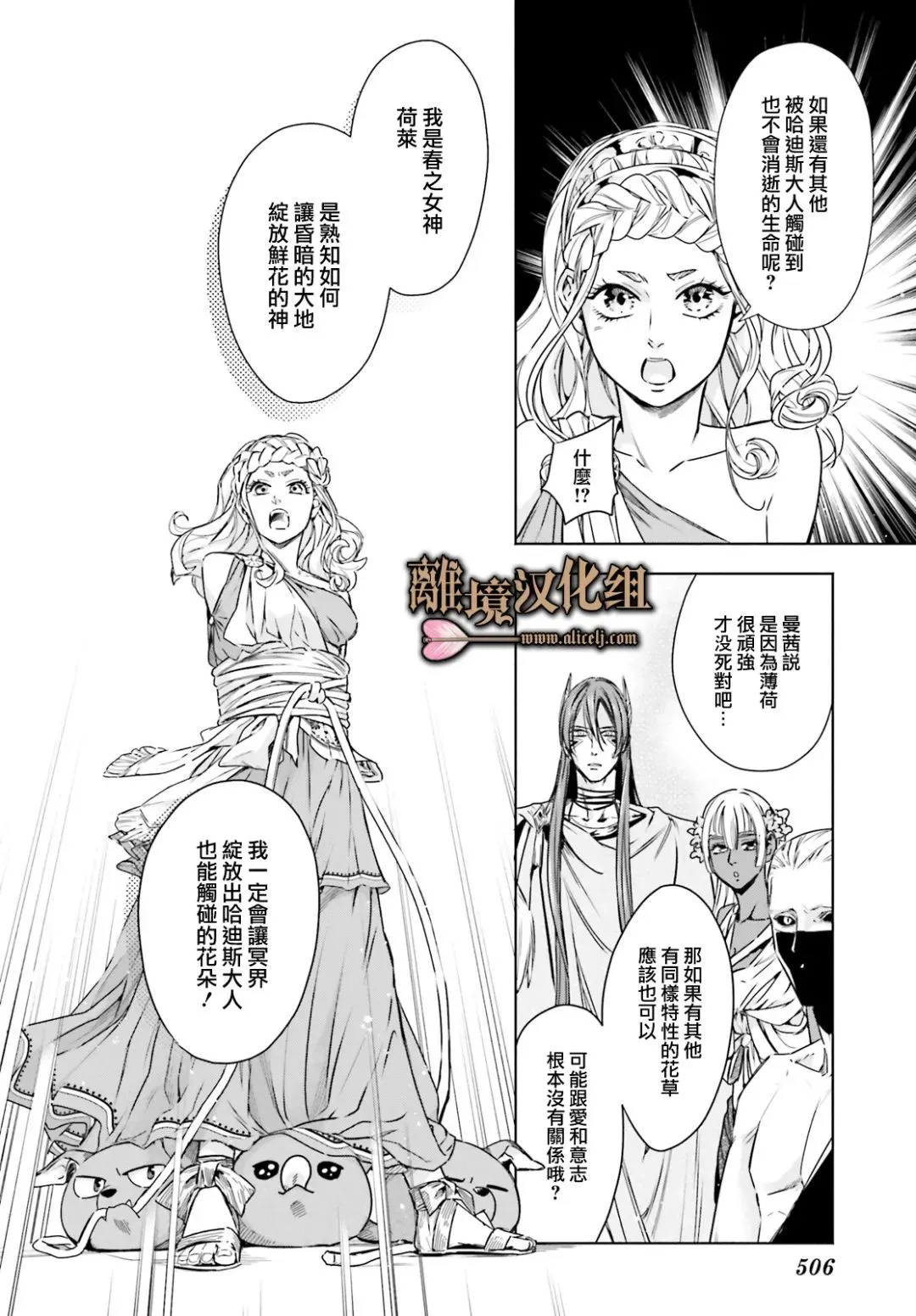 第13话 第13页