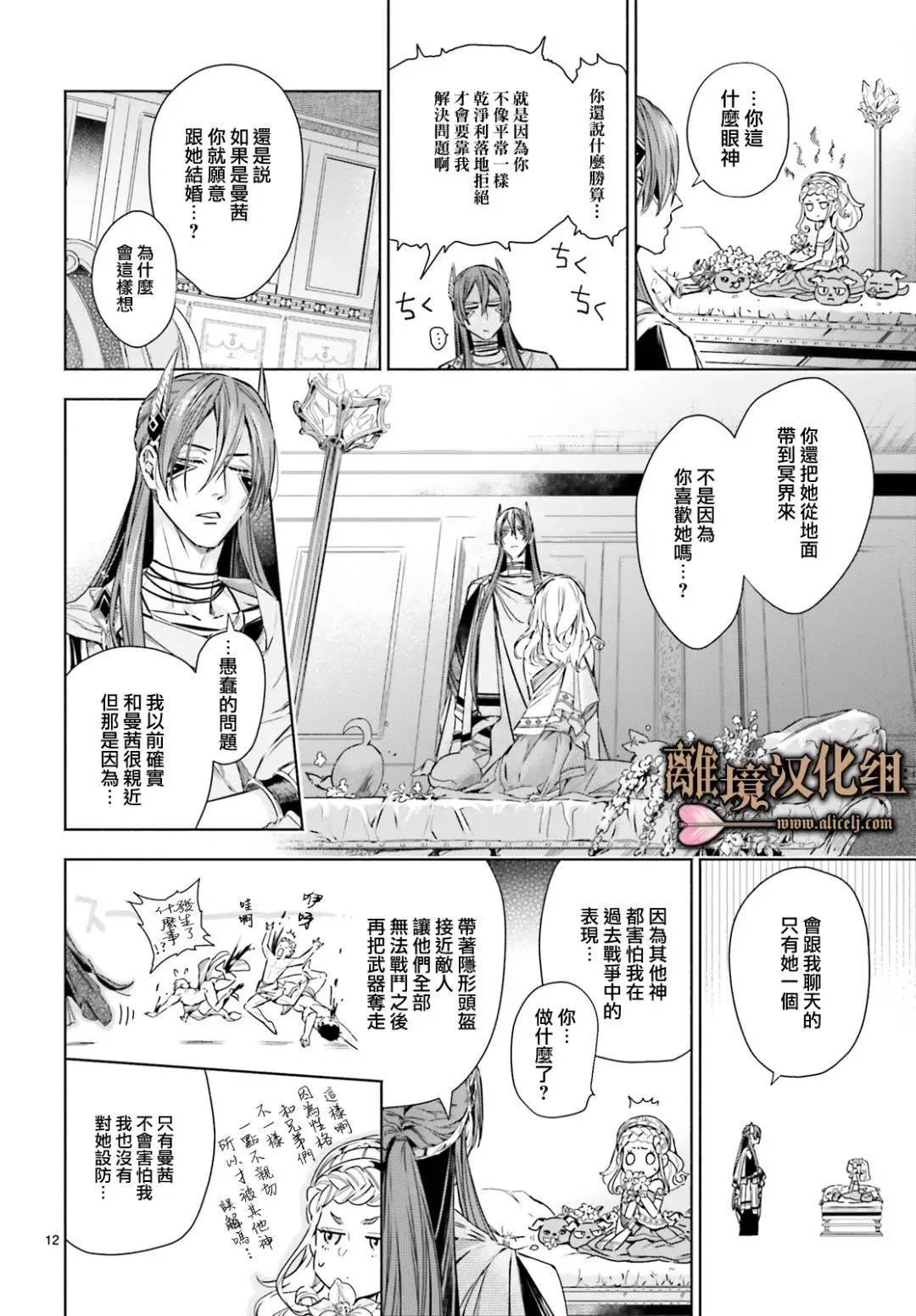 第13话 第15页