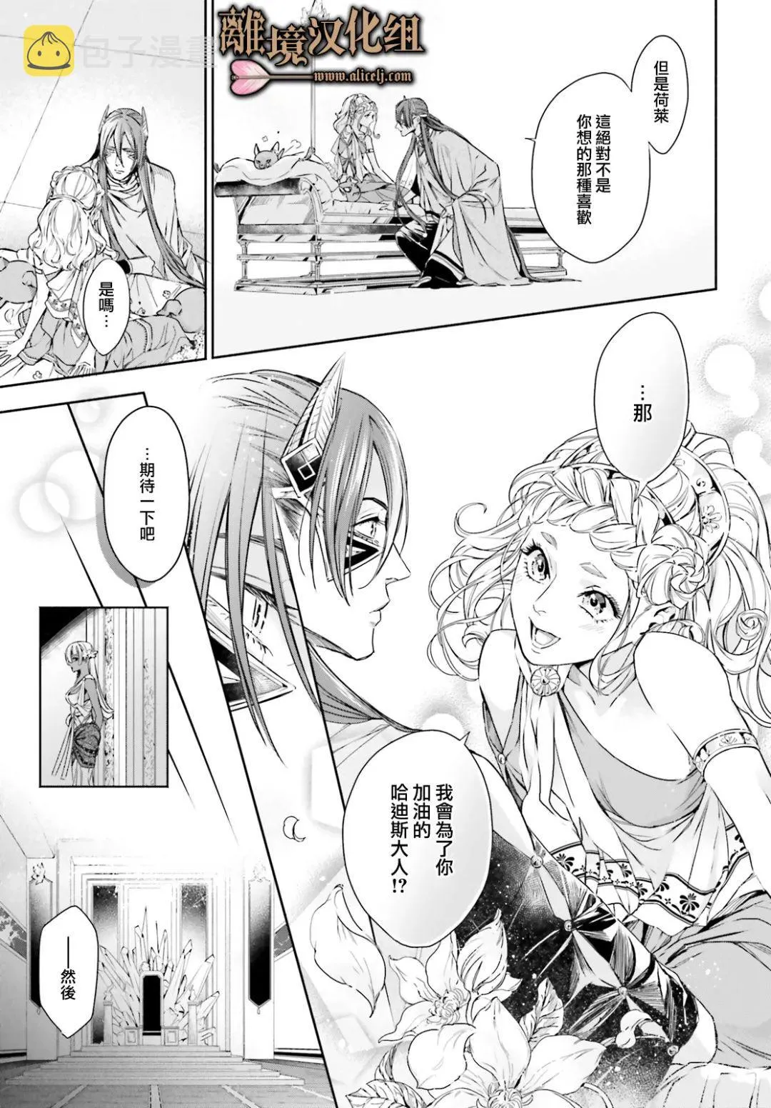 第13话 第16页