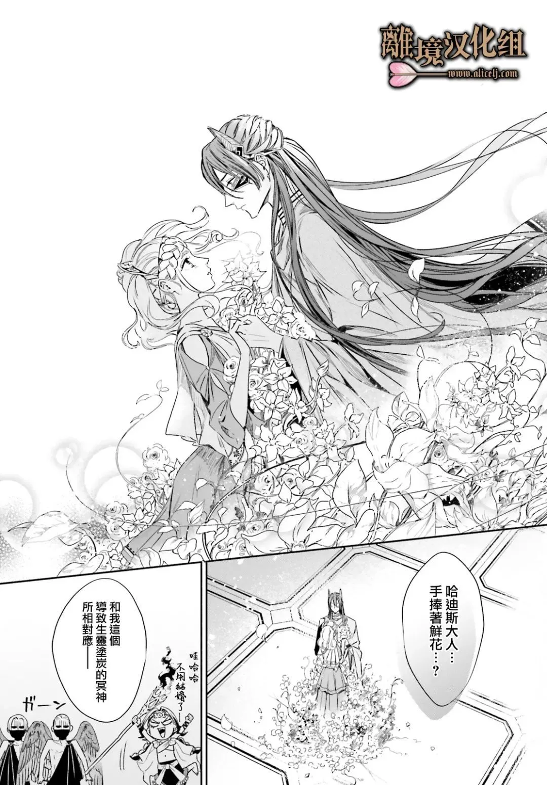 第13话 第20页