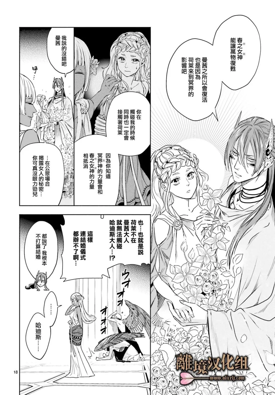 第13话 第21页