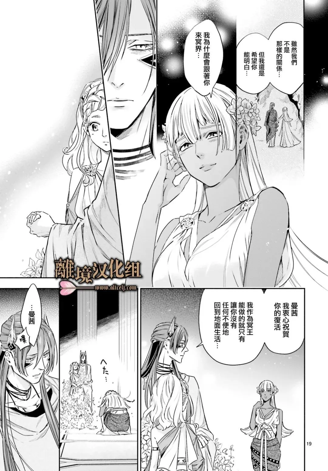 第13话 第22页