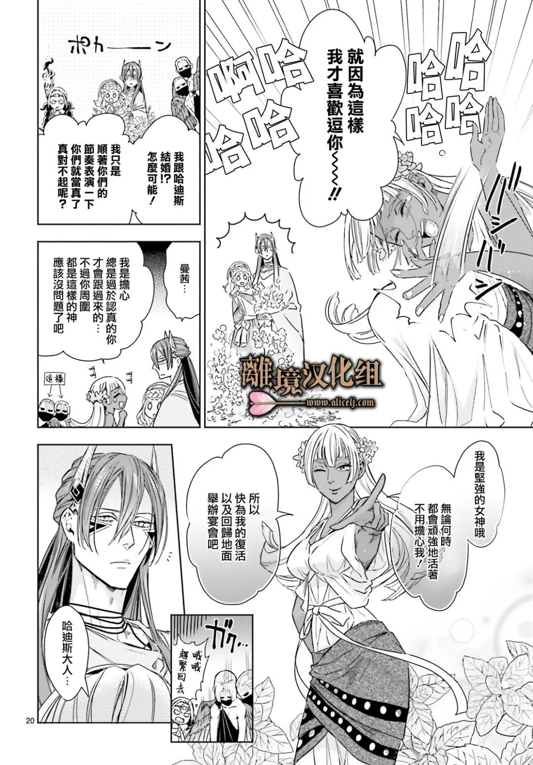 第13话 第23页