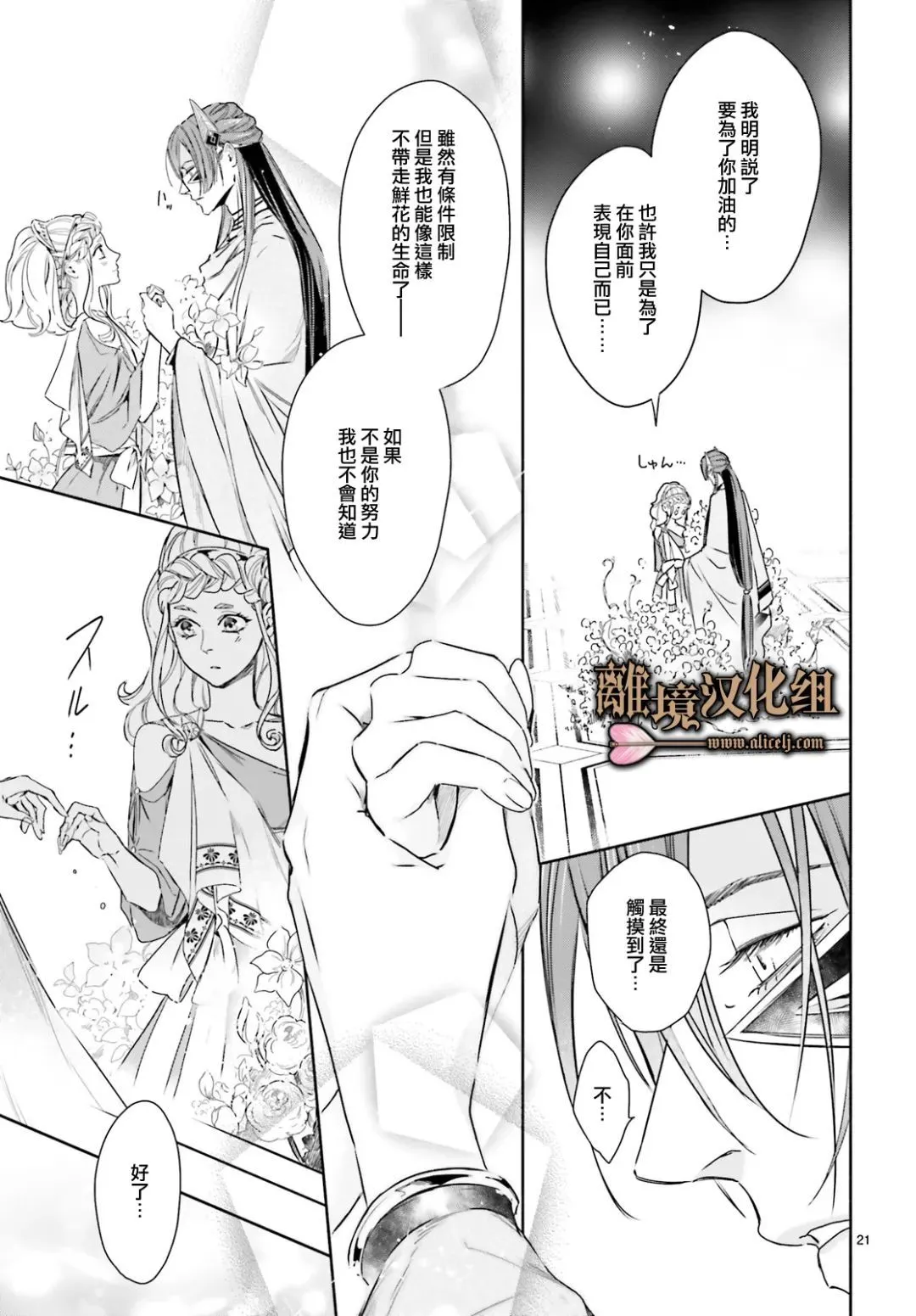 第13话 第24页
