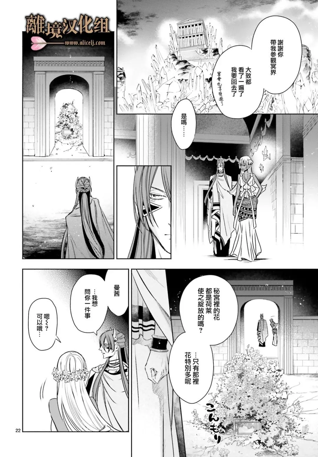 第13话 第25页