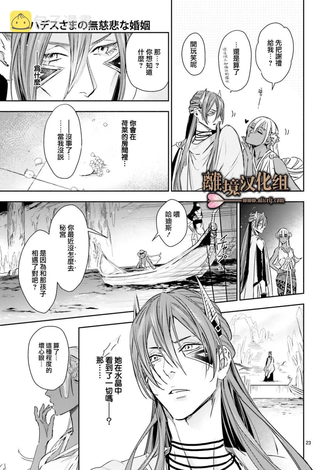 第13话 第26页