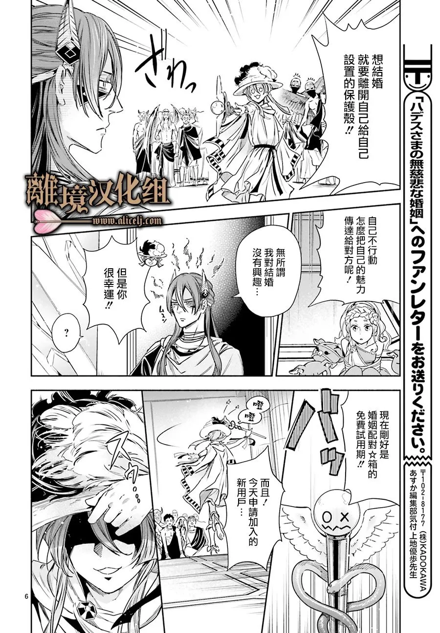 第12话 第6页