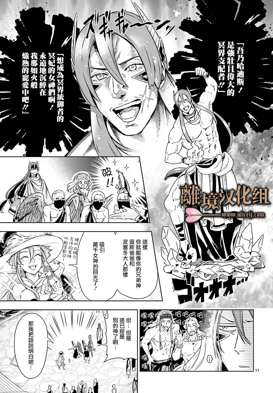 第12话 第11页