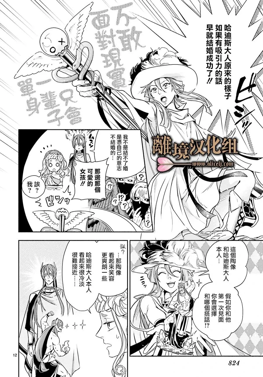 第12话 第12页