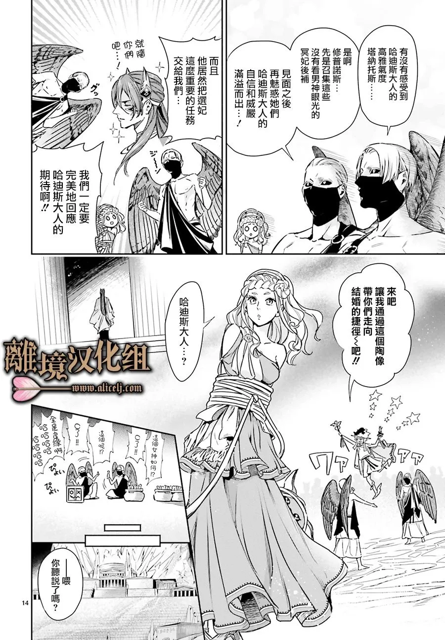 第12话 第14页