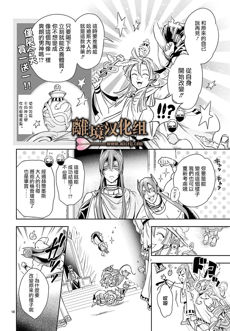第12话 第17页