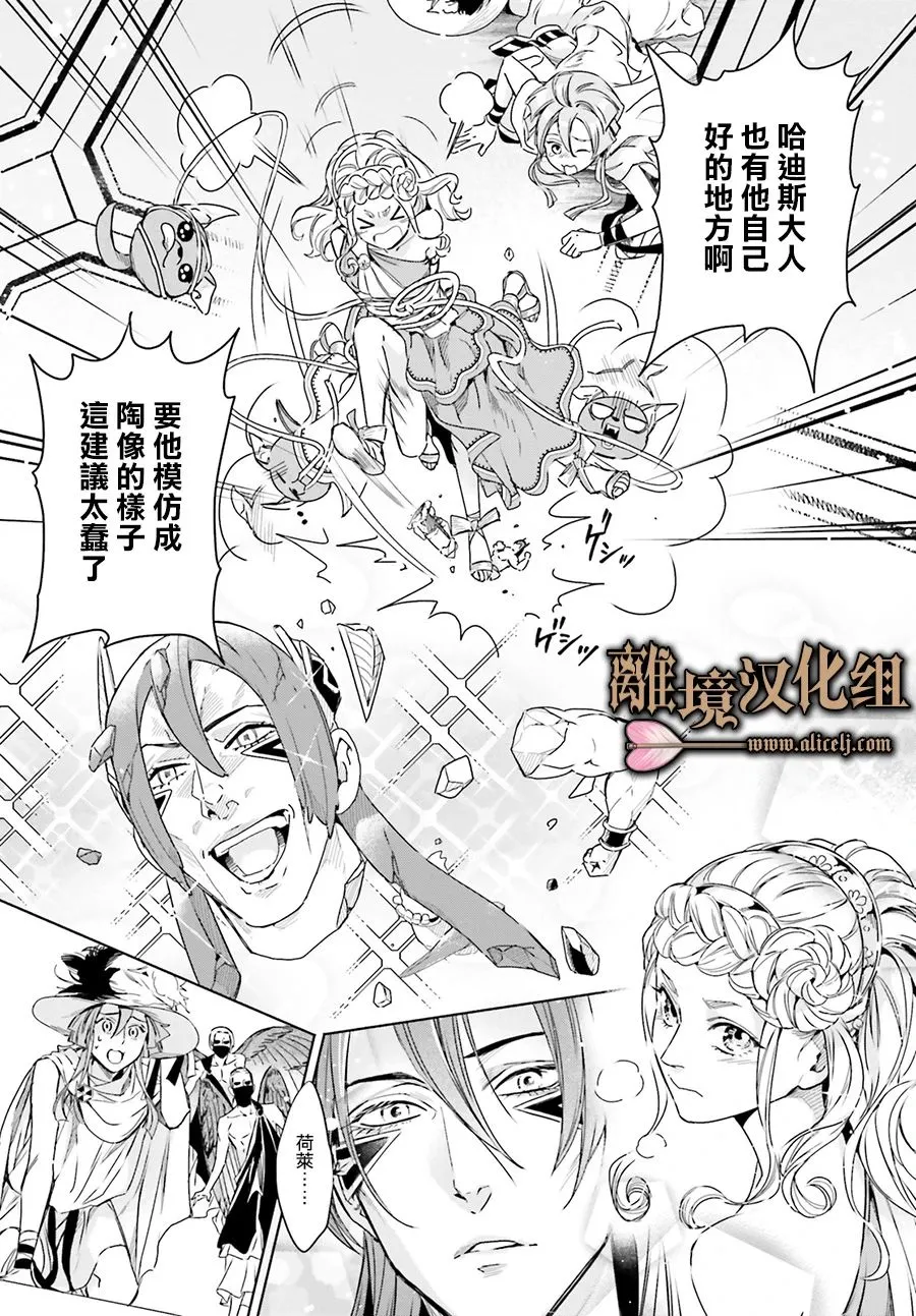 第12话 第18页