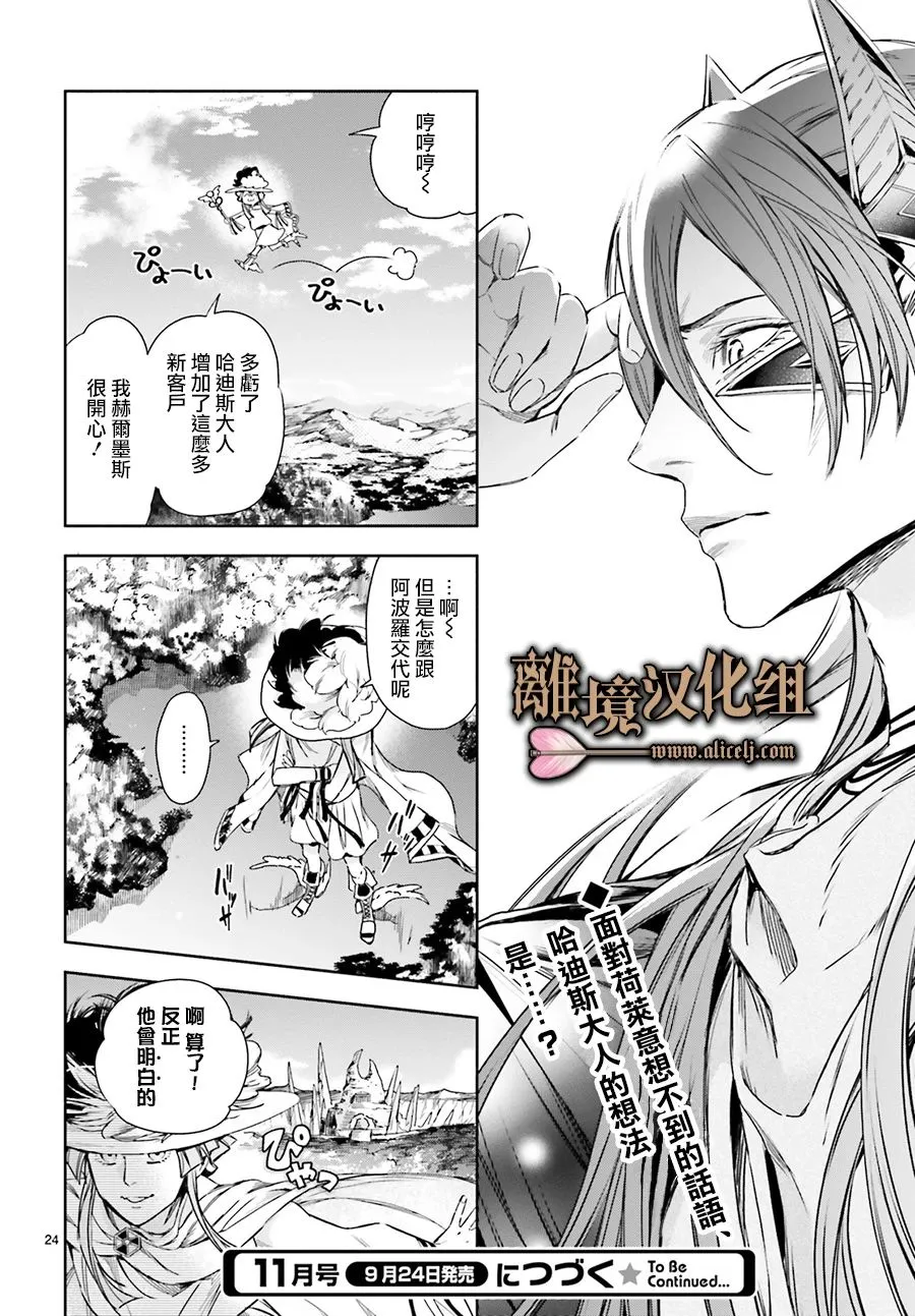 第12话 第22页