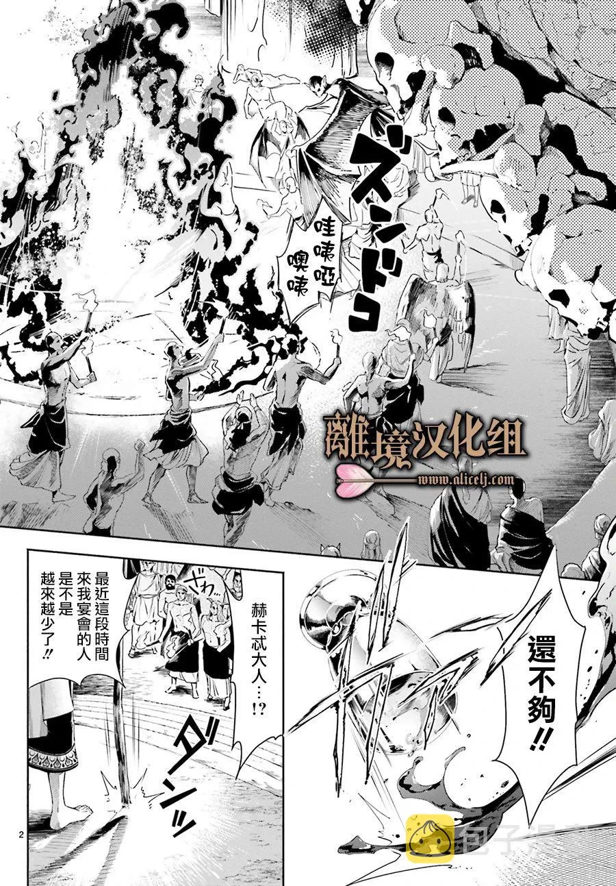 第10话 第2页