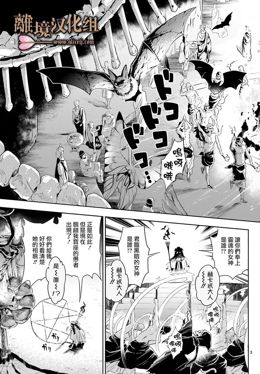 第10话 第3页