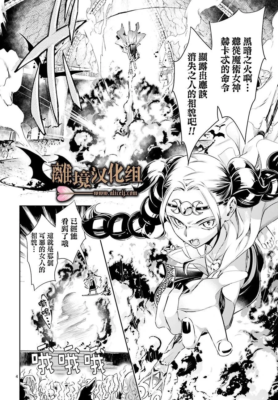 第10话 第4页