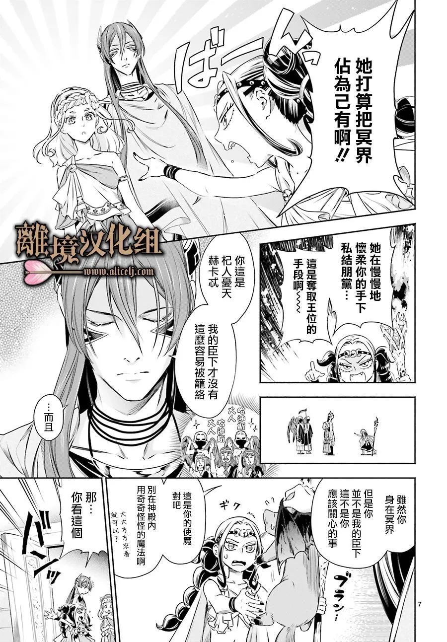 第10话 第7页