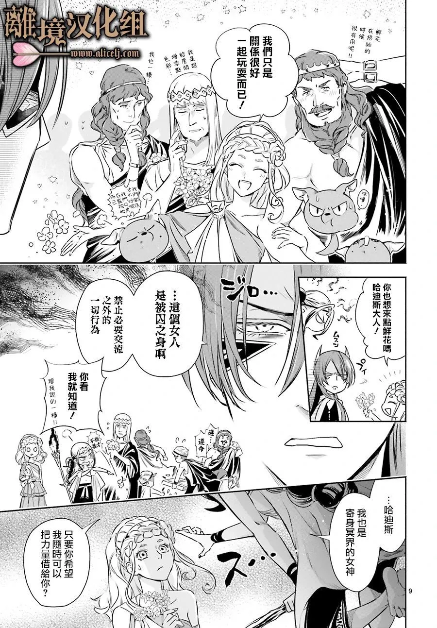 第10话 第9页