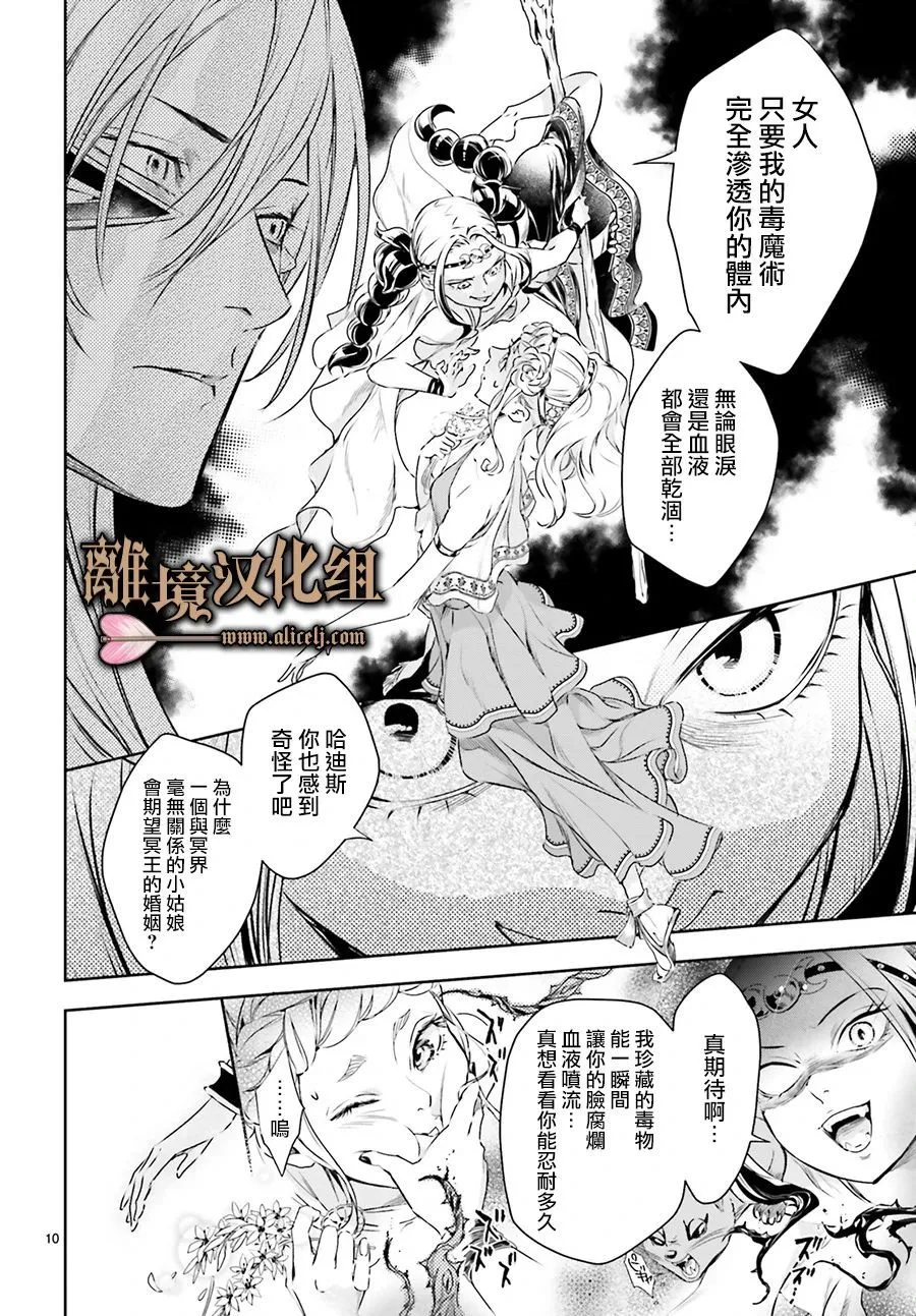 第10话 第10页