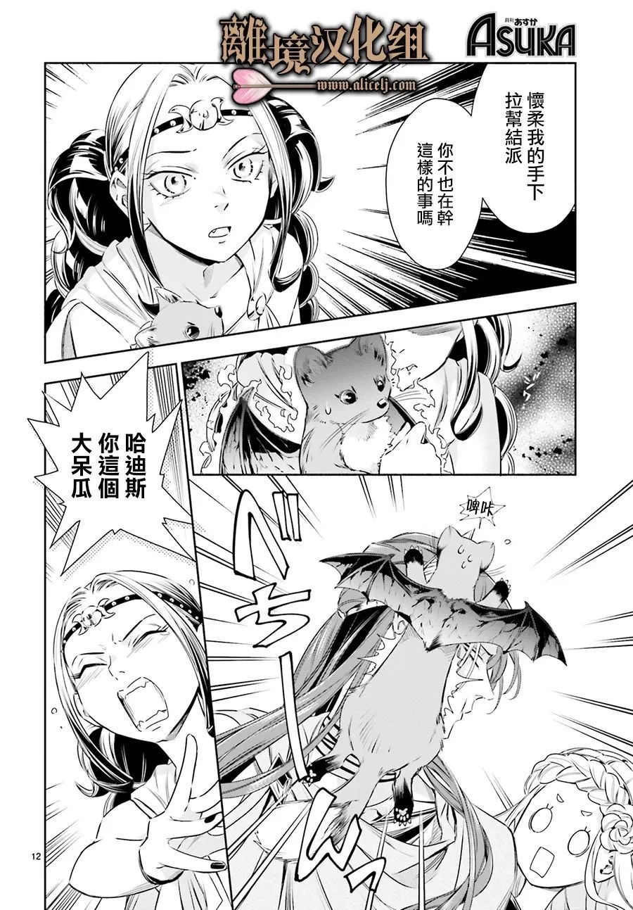 第10话 第12页
