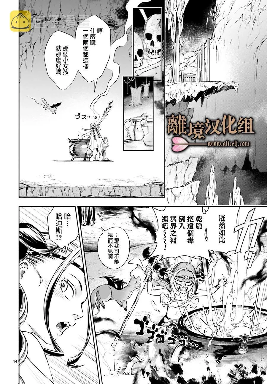 第10话 第14页