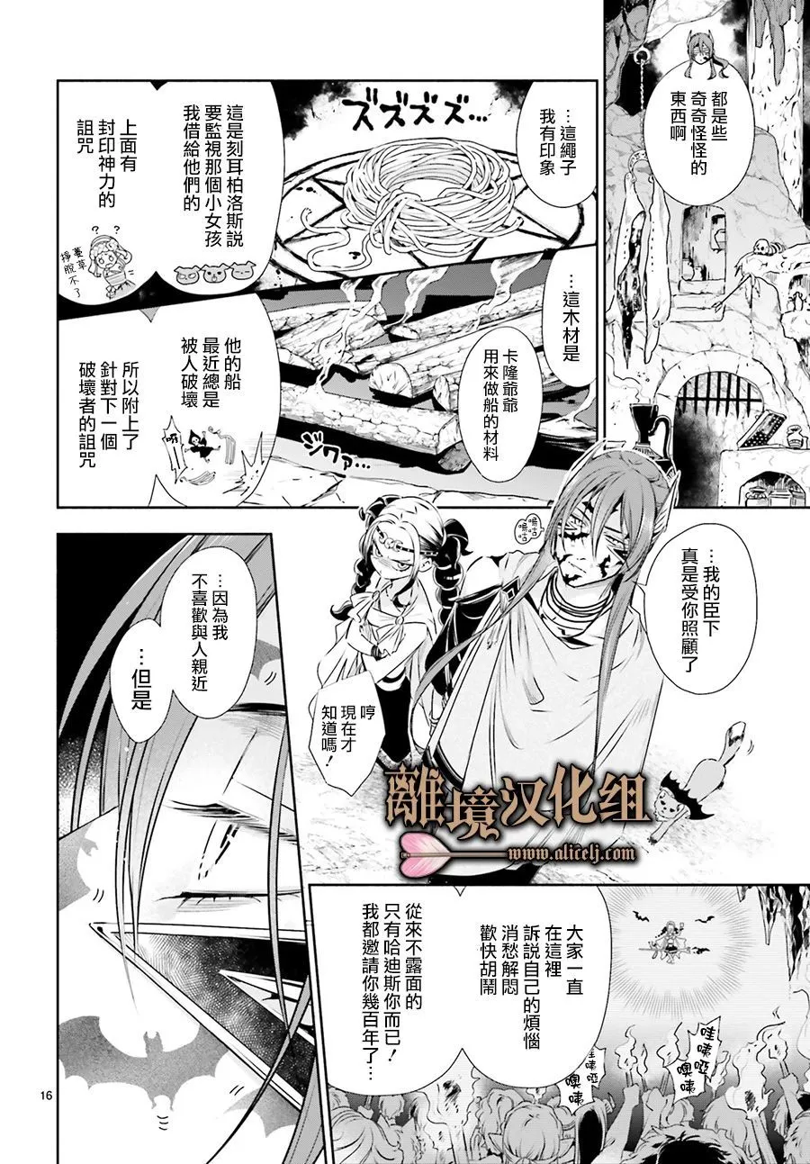 第10话 第16页