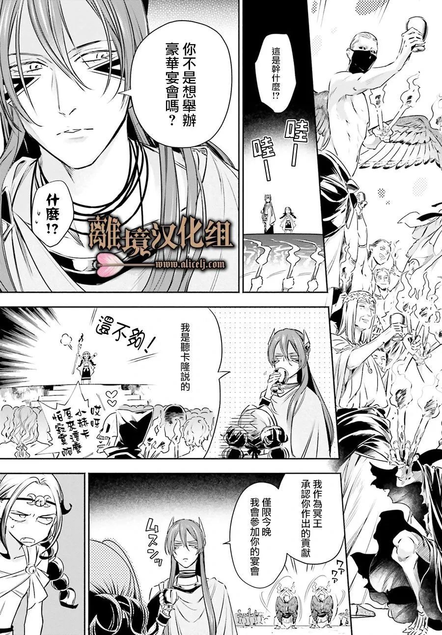 第10话 第21页